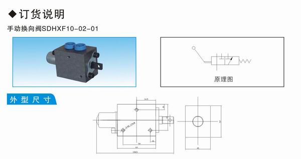 手动换向阀