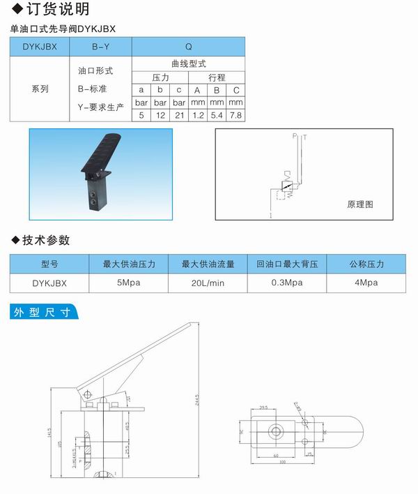 单油口式先导阀厂家