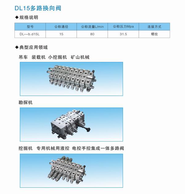 多路换向阀哪家好